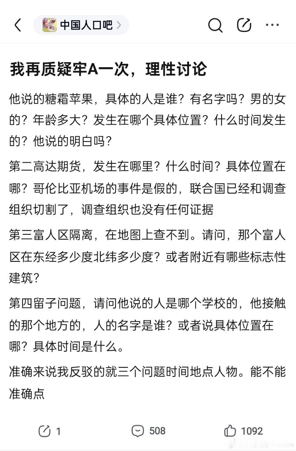 牢A最新直播某些网友质疑牢a的方式不是拿出证据，而是要求牢a自证清白，挺搞笑的。