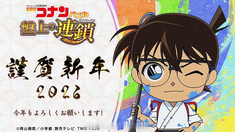 名侦探柯南盘上的连锁更新江户川柯南萩原千速萩原研二！