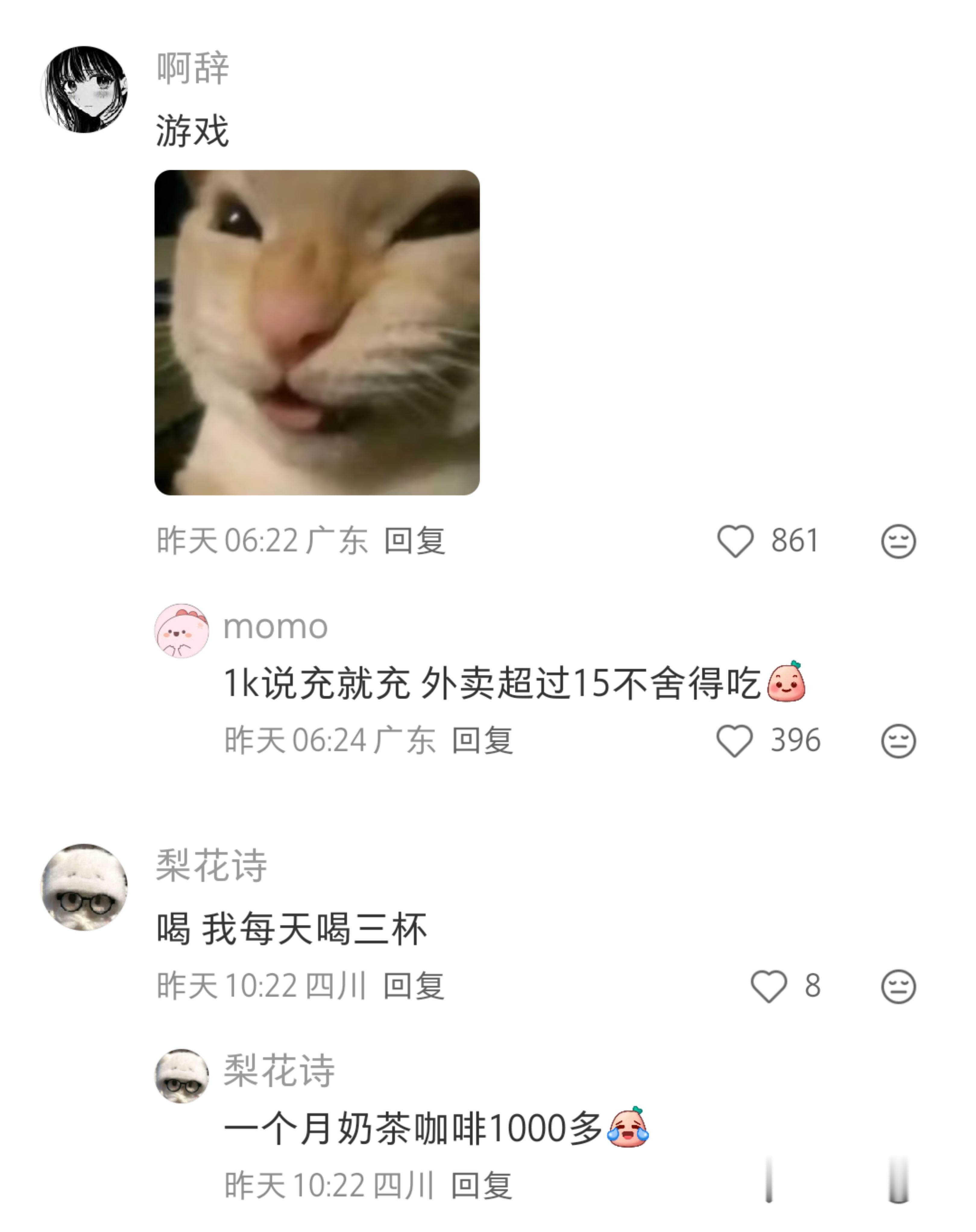 老已在什么方面很舍得给自己花钱​​​