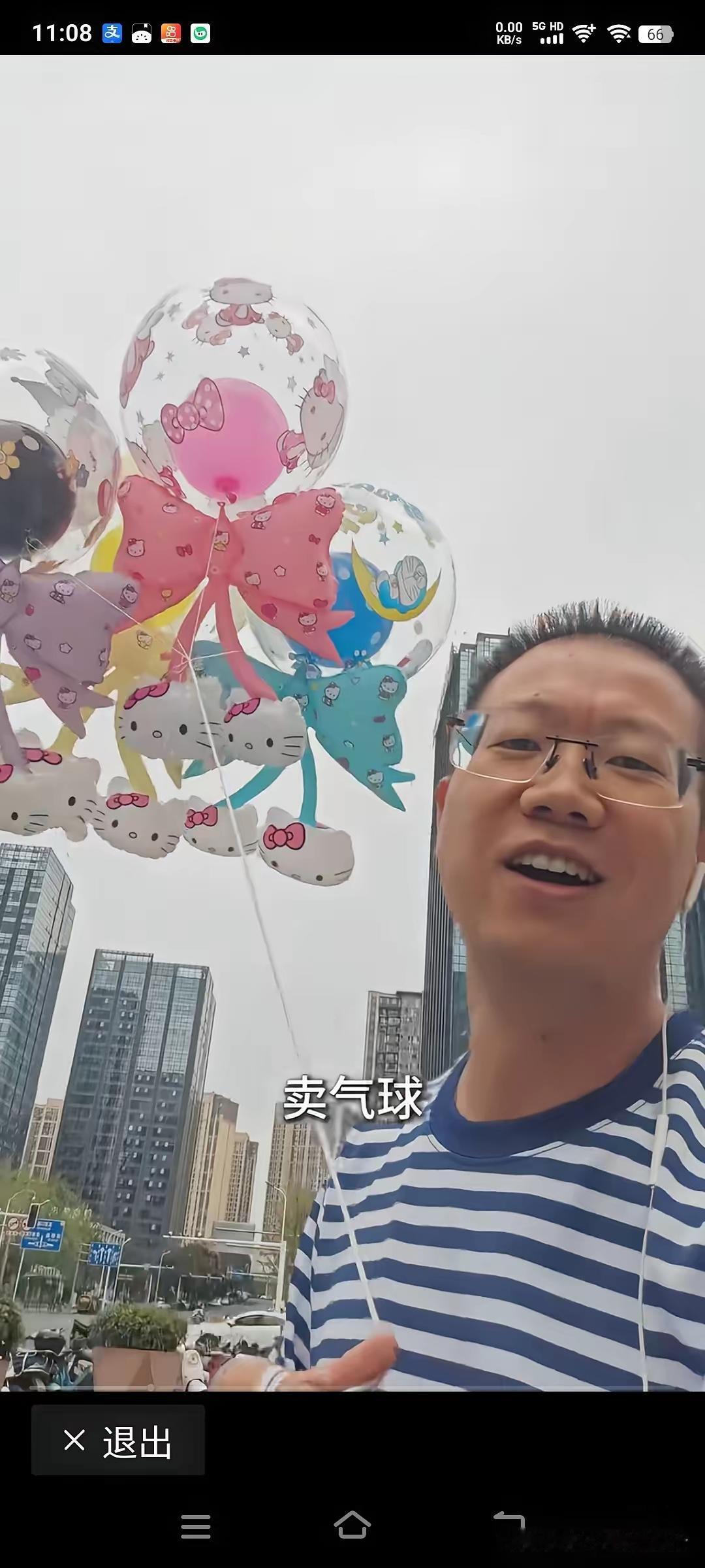 哈工大硕士在长沙卖气球：我刷到这条视频时，心里先凉了一截！画面里是在长沙的街