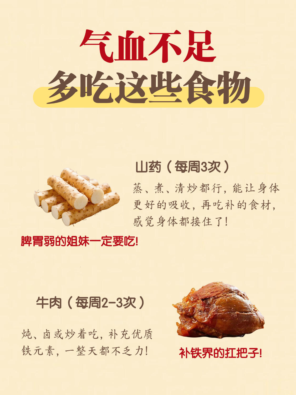气血不足多吃这些食物，让你气色好到爆💡补气血食疗养生​​​