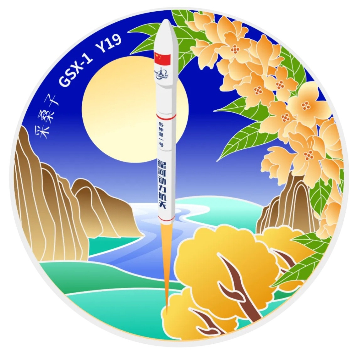 归零！【谷神星一号（遥十九）运载火箭飞行故障通过归零评审】2025年11月20日
