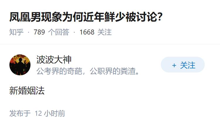 凤凰男现象为何近年鲜少被讨论？