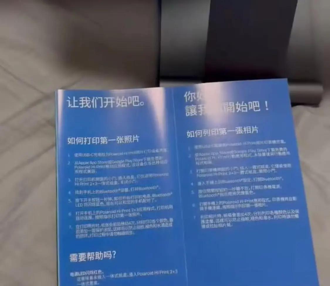 区别对待藏不住，不遮掩！6月25日湖北极目新闻曝光美国宝丽来打印机说明书争议，