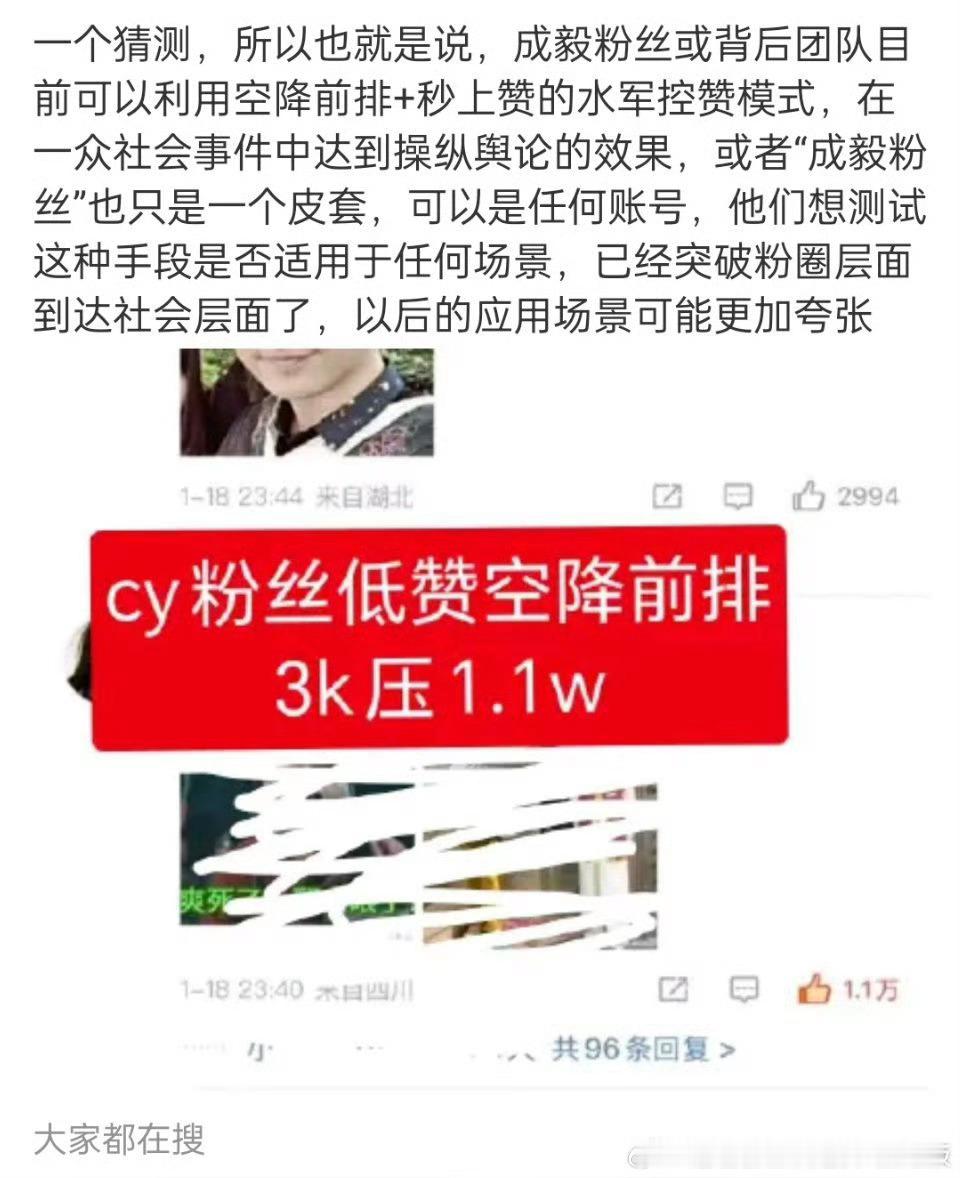 确实比起裤裆那点事还是💦菌控舆更可怕，这次可以是明星公关低赞固定前排，