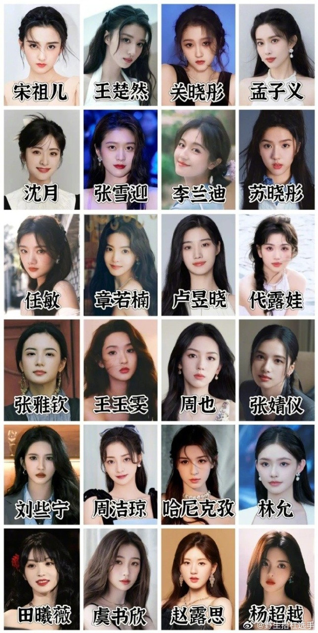 95花洗牌糊系花还有机会吗95花居然那么多，不知道谁会是下一个95花顶流啊