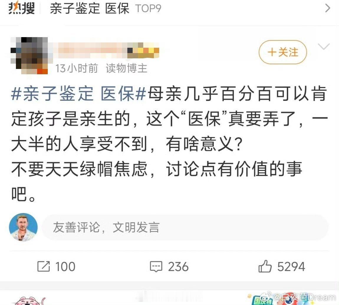 不是都反对出轨和私生子么？​