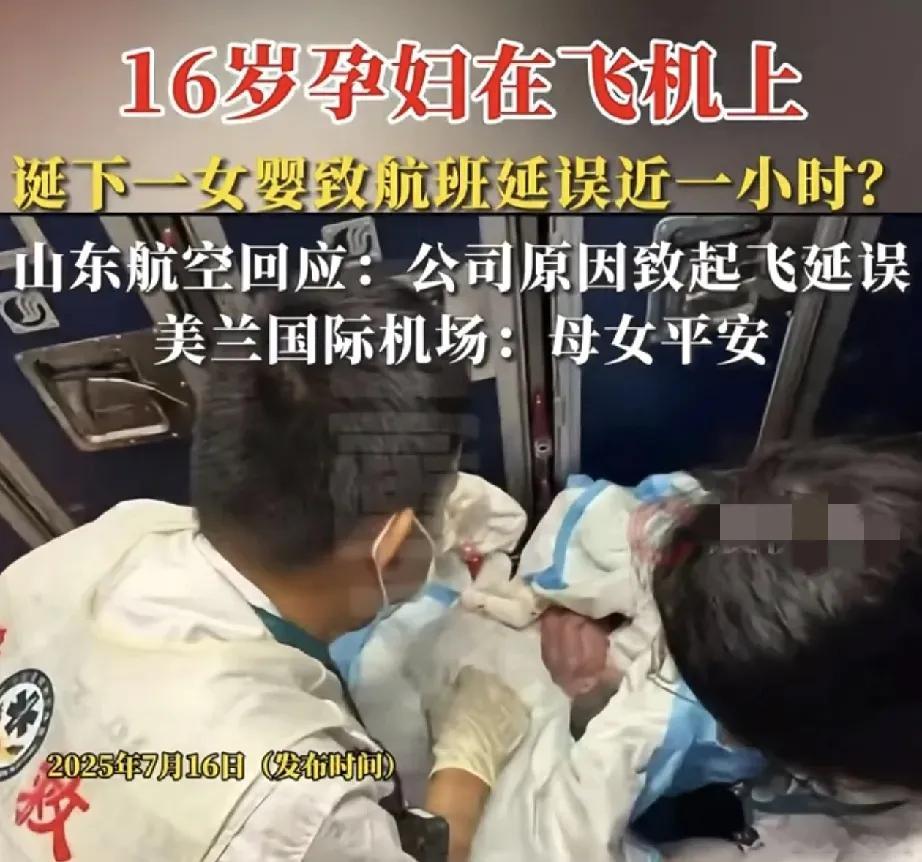 官方呼吁不要对16岁产妇二次伤害16岁生娃了，说明15岁就怀孕了，找男人的时间更