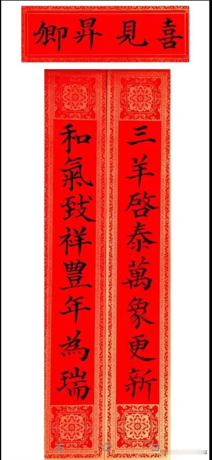 发现一个好对联，但是有几个字不认识