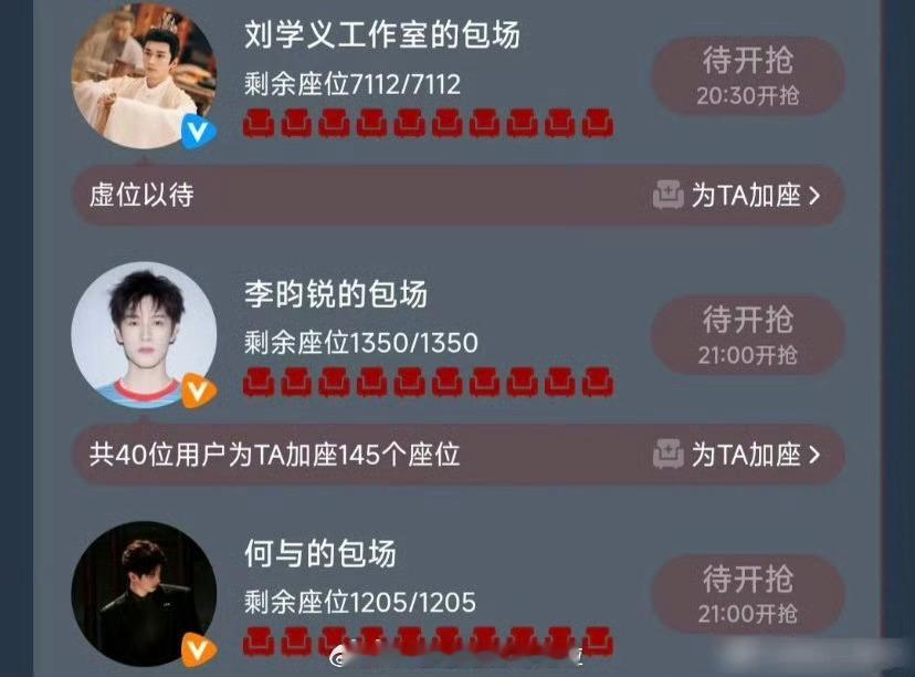 孟子义的男主们王弘毅、何与、李昀锐纷纷为桃花映江山包场啦。[赞]​​​还有cp