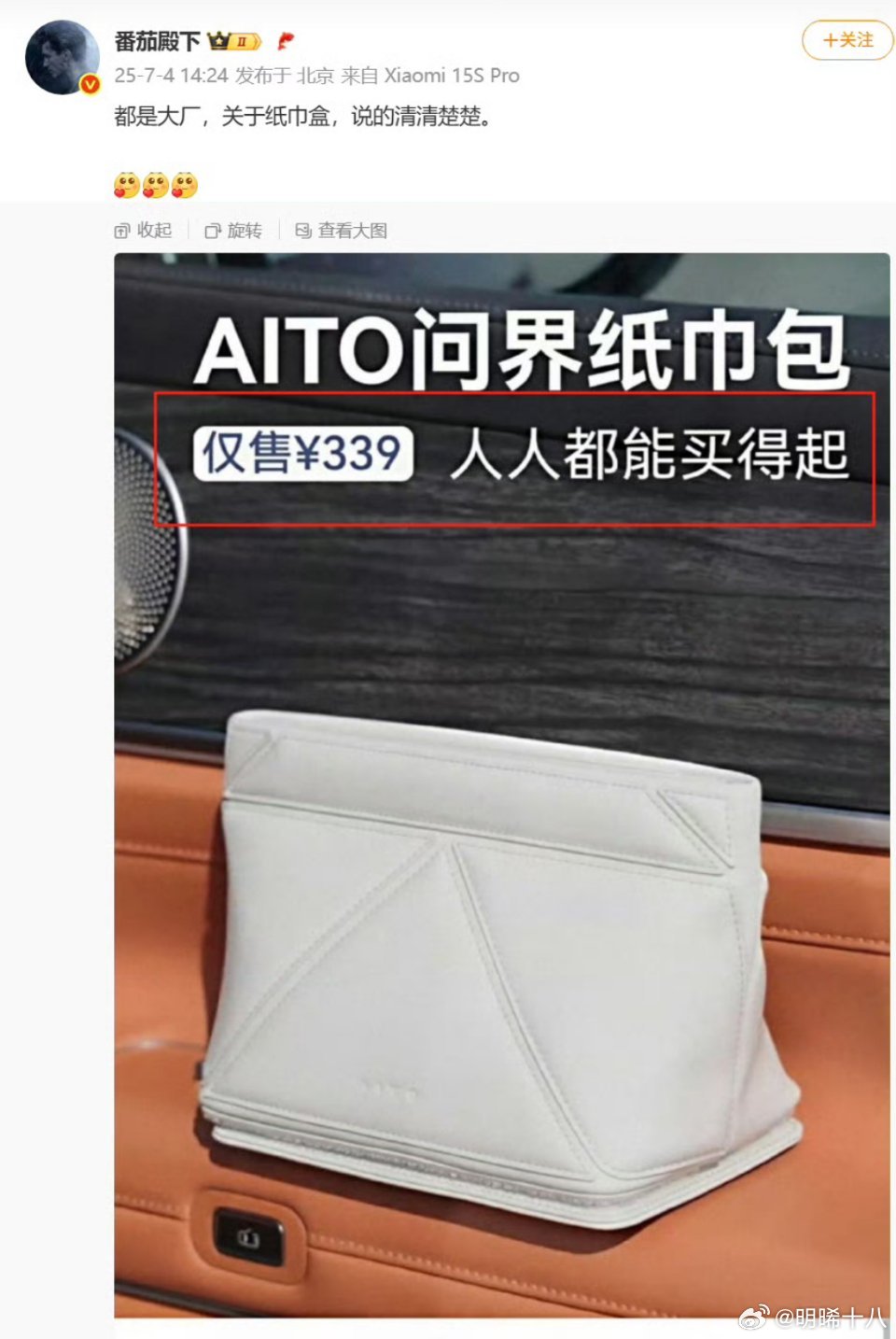 番茄殿下看似聪明，却连这种低级的P图都分辨不了[捂脸哭]。​​​