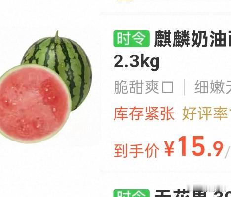 河南的小伙伴，你们那西瓜只有3毛钱一斤吗？是不是真的？[笑着哭]我们这边西瓜，超