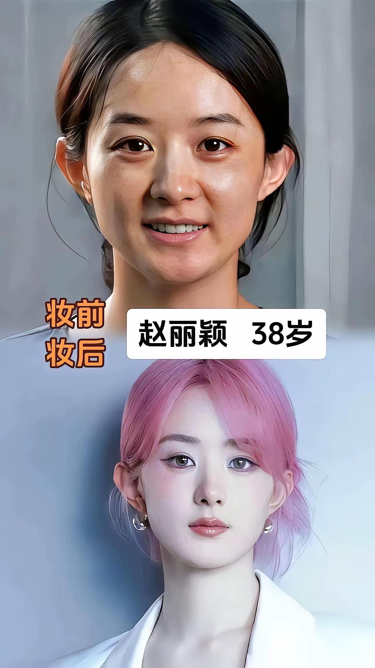 赵丽颖卸了妆，原来也和普通人一样？有网友说，赵丽颖卸了妆看着像40多岁的普