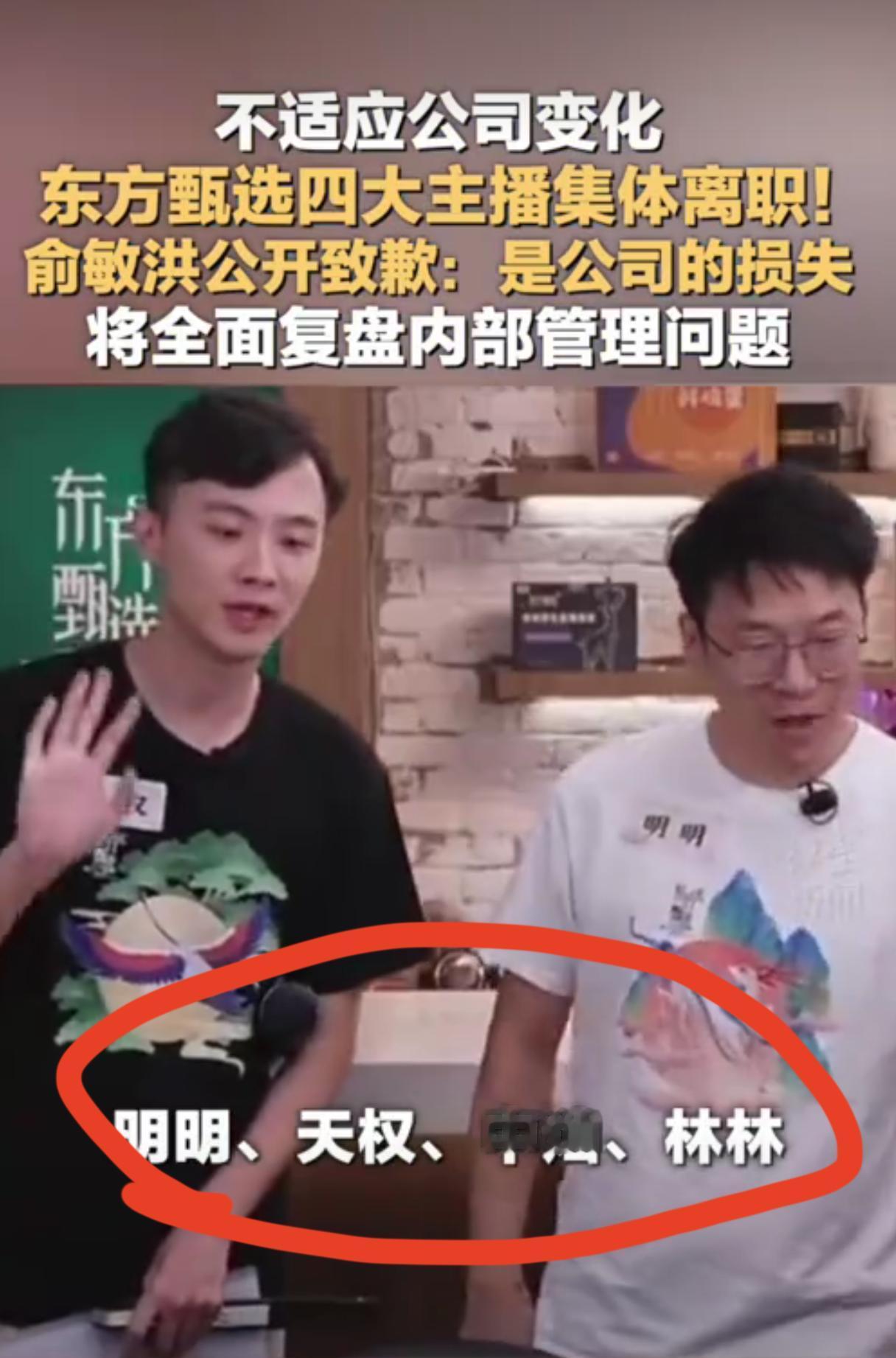 东方甄选最近真是热闹，果然得罪谁，也不要得罪读书人。东方甄选最近不太平。
