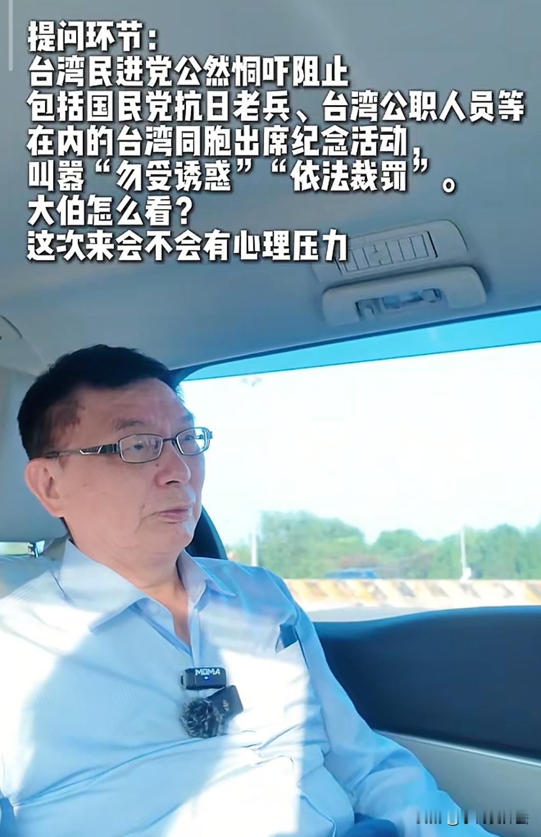 苑举正教授来参加9·3大阅兵，直到他动身之前，一点儿风声都没漏。前阵子他和历