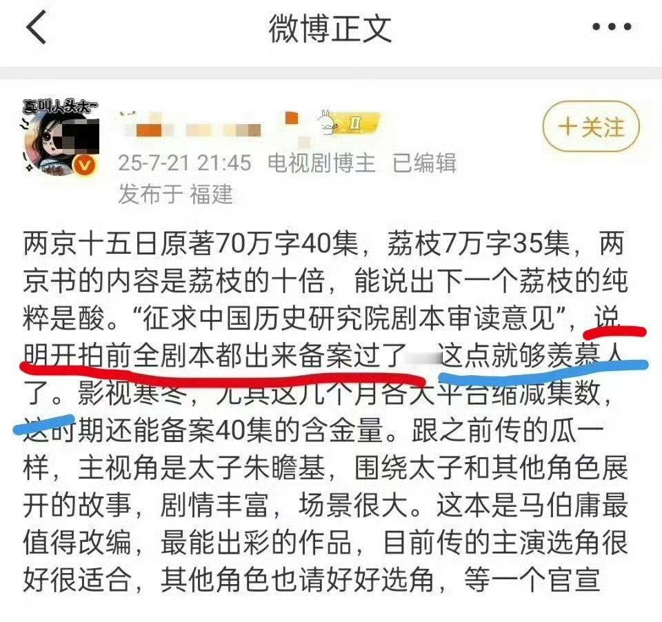 拍前居然备案了，多稀奇，开吹​​​
