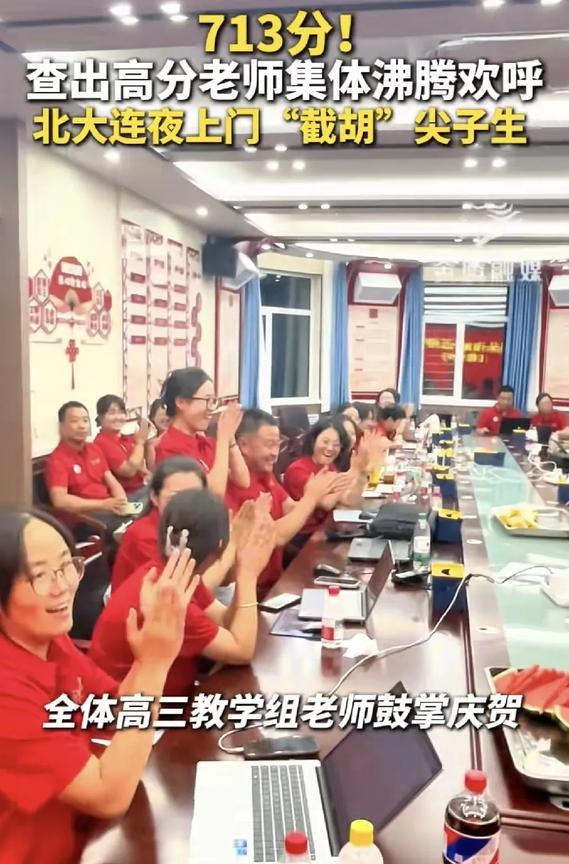 第一个700分出现了！内蒙古包头市包九十五中，6月24日凌晨0点，两名学生查出7