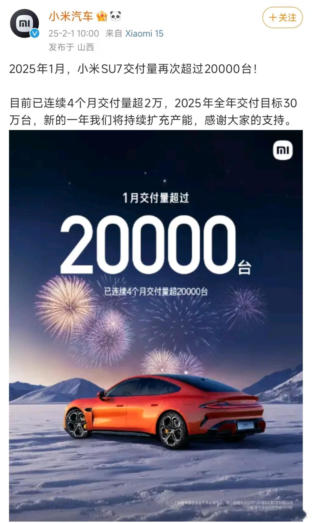 4个月就8万台出去了，每个月都超2万台交付，这一年下来就是至少24万台销量，注意