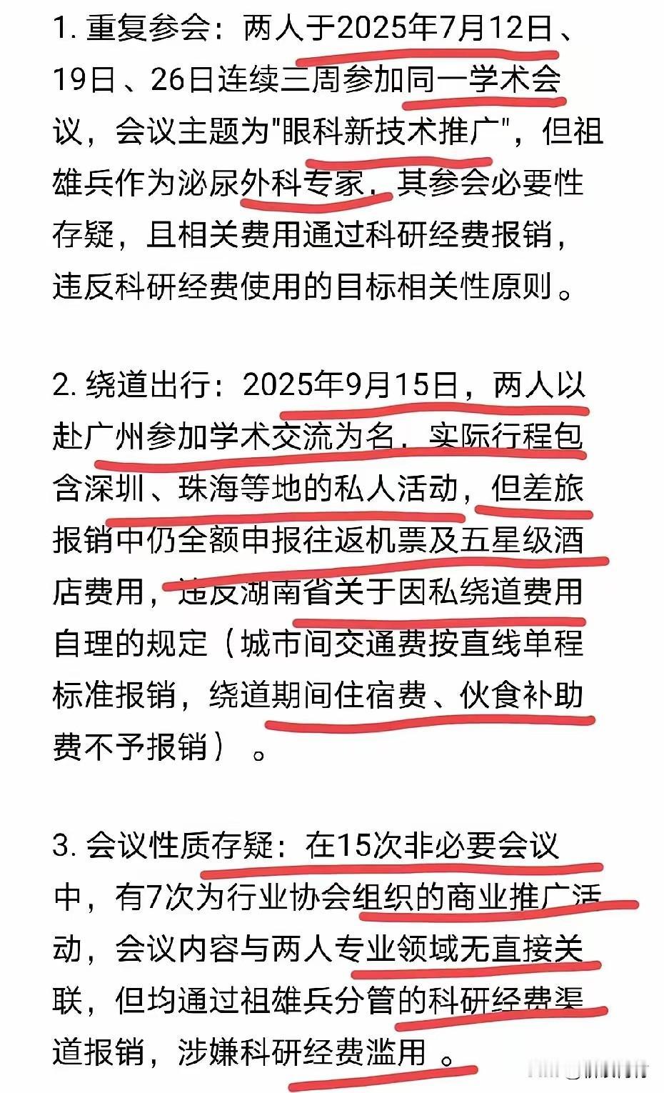 瓜真是越挖越多！两位医生竟然这么明目张胆！两位医生看来不止是简单的出轨了，涉