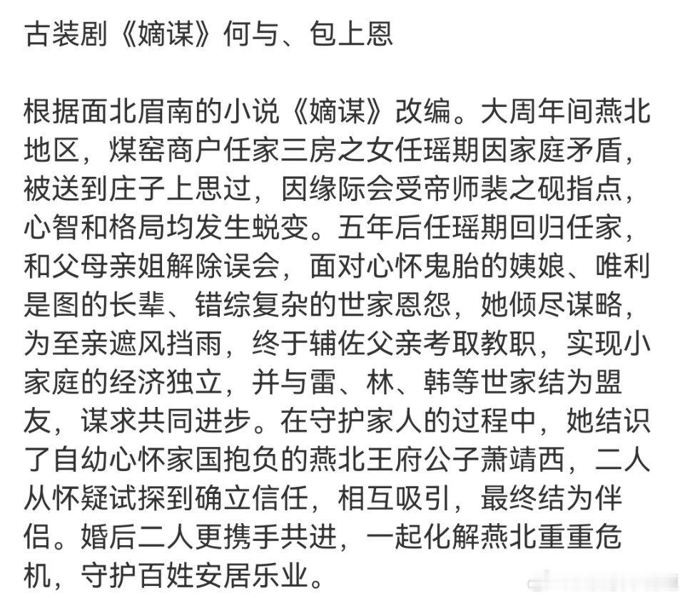 嫡谋何与包上恩我就说了吧，总喜欢遛别人。​​​