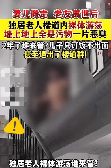 “实在受不了了！”上海浦东，76岁叶先生妻儿两年前突然搬走，同小区老友离世后，他