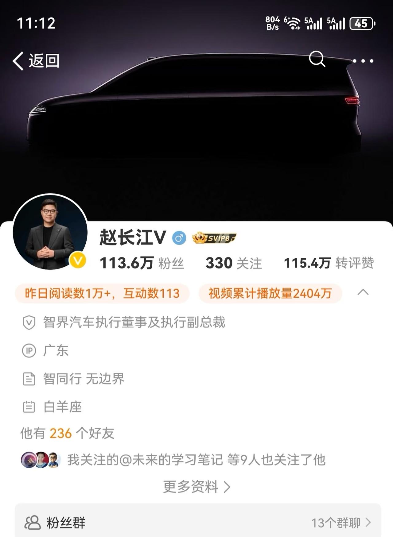 赵长江正式入职智界了！这位在腾势时期以低调务实著称的老兵，这次终于可以不低调了。