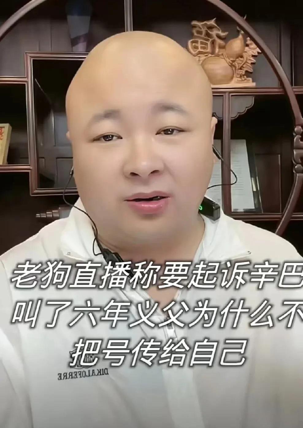 老狗蹭辛巴退网热度挑理不传位自己！昨日才宣布的退网，老