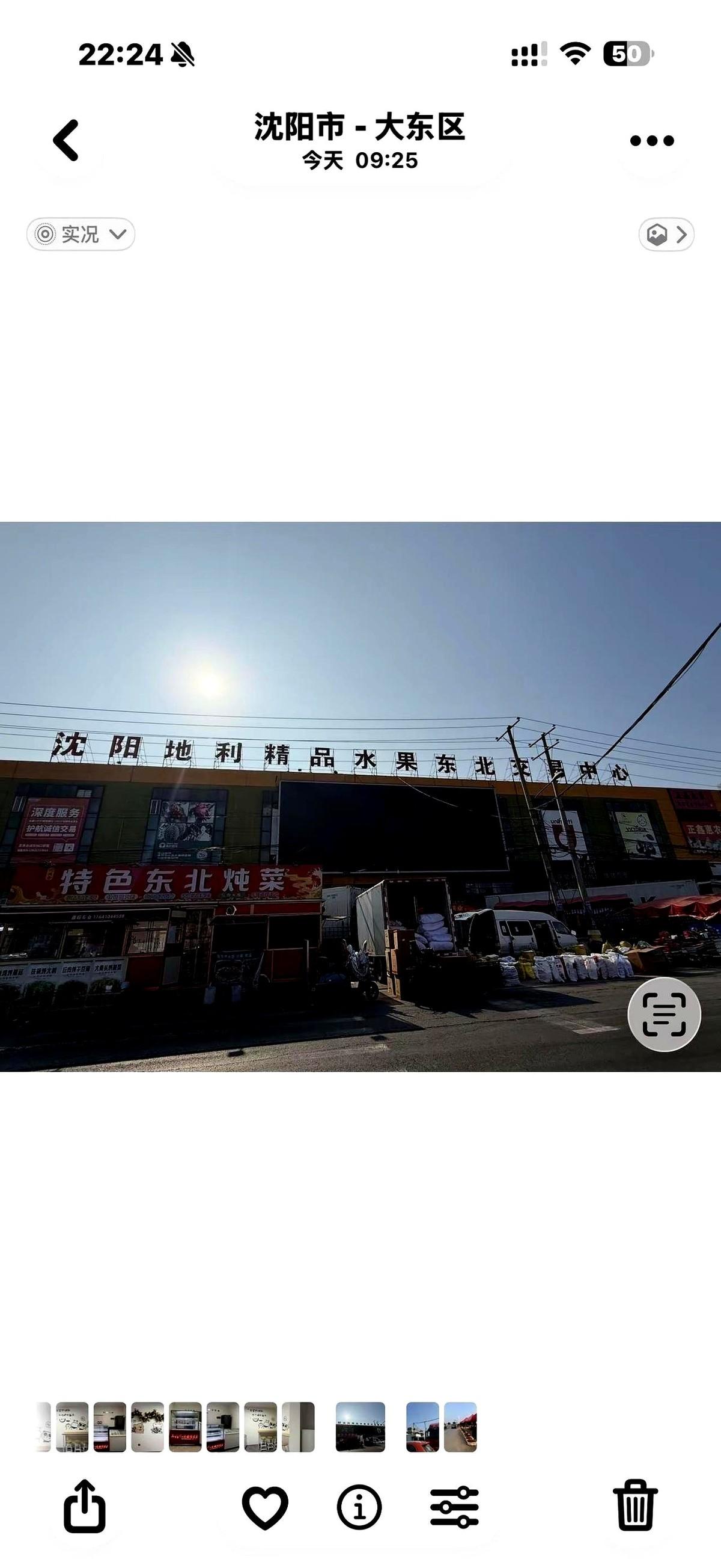 一天跑三地，还能赚钱吗？5点从阜新出发，9点到沈阳八家子市场，下午4点半赶到