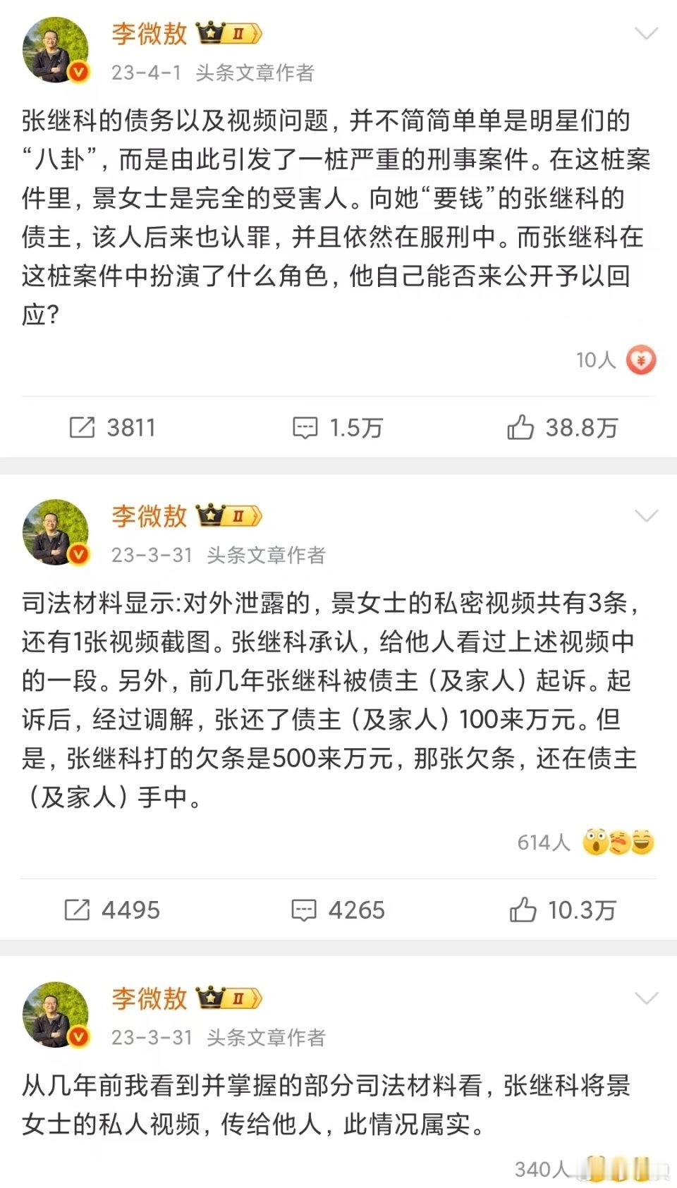 张继科从来没有打官司也从来没有赢过，从未有过的事情为什么能被信息污染到好像真的发