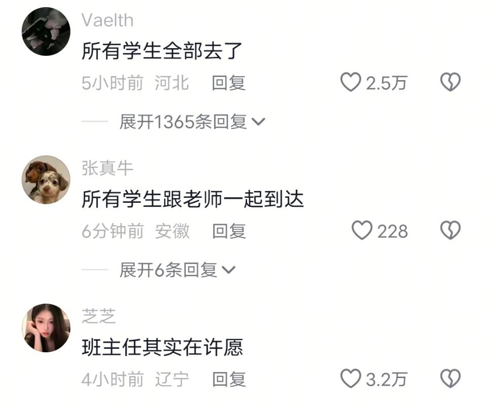 所有学生都已离去