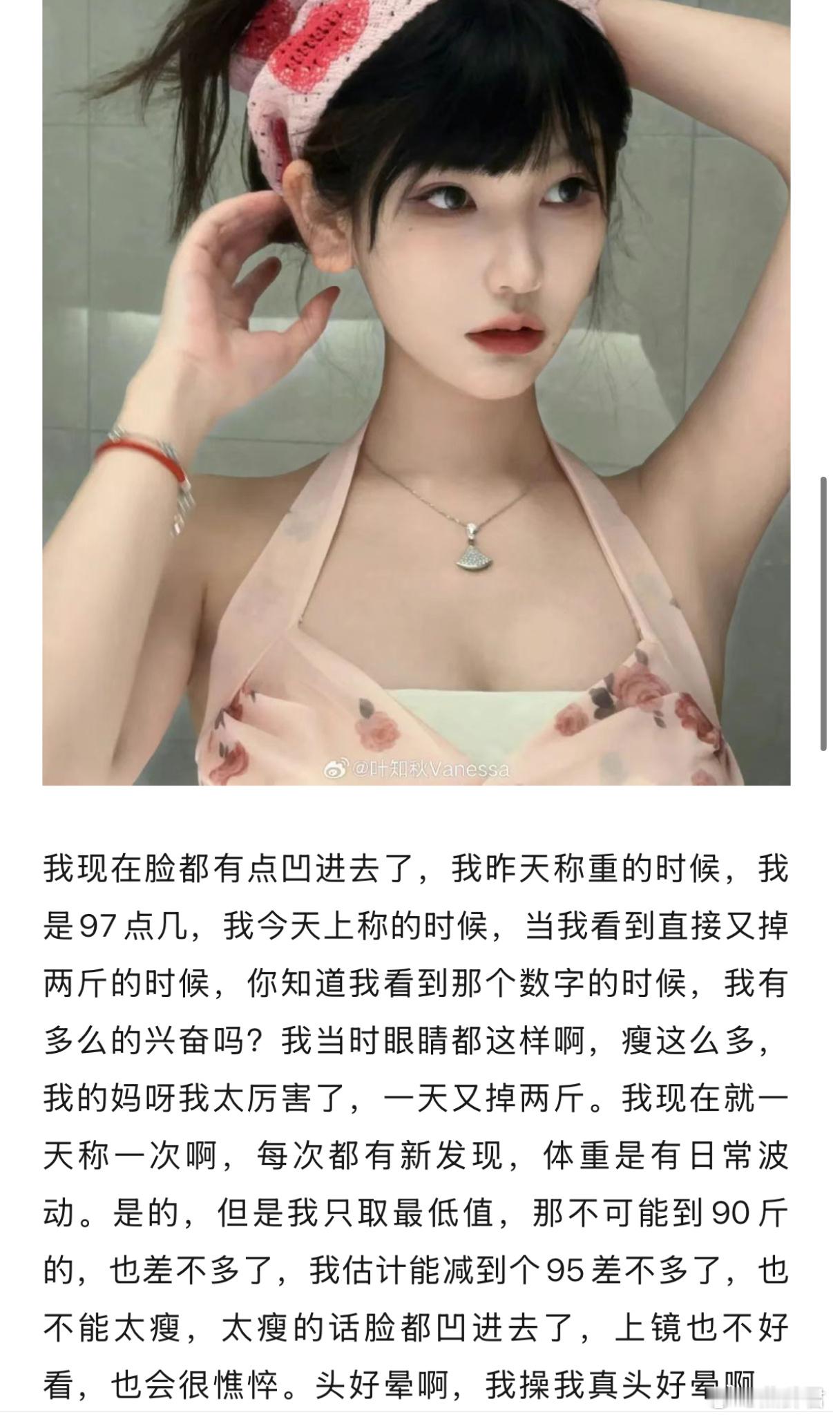 叶老师说最近自己在减肥，已经瘦了很多了，但还是猪哥嘴里的超级肥猪[捂脸哭]dota
