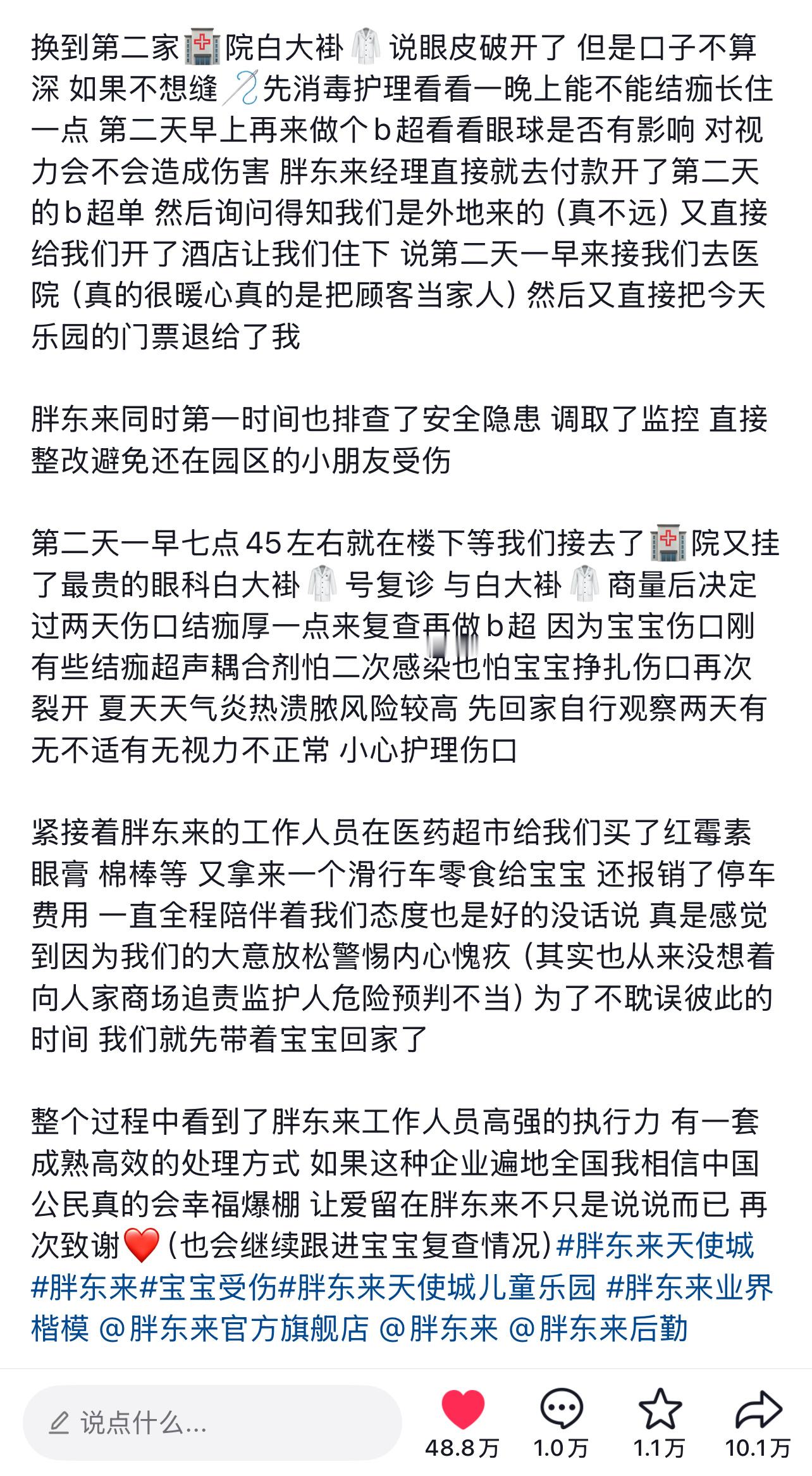 果然是胖东来啊，含金量再一次上升