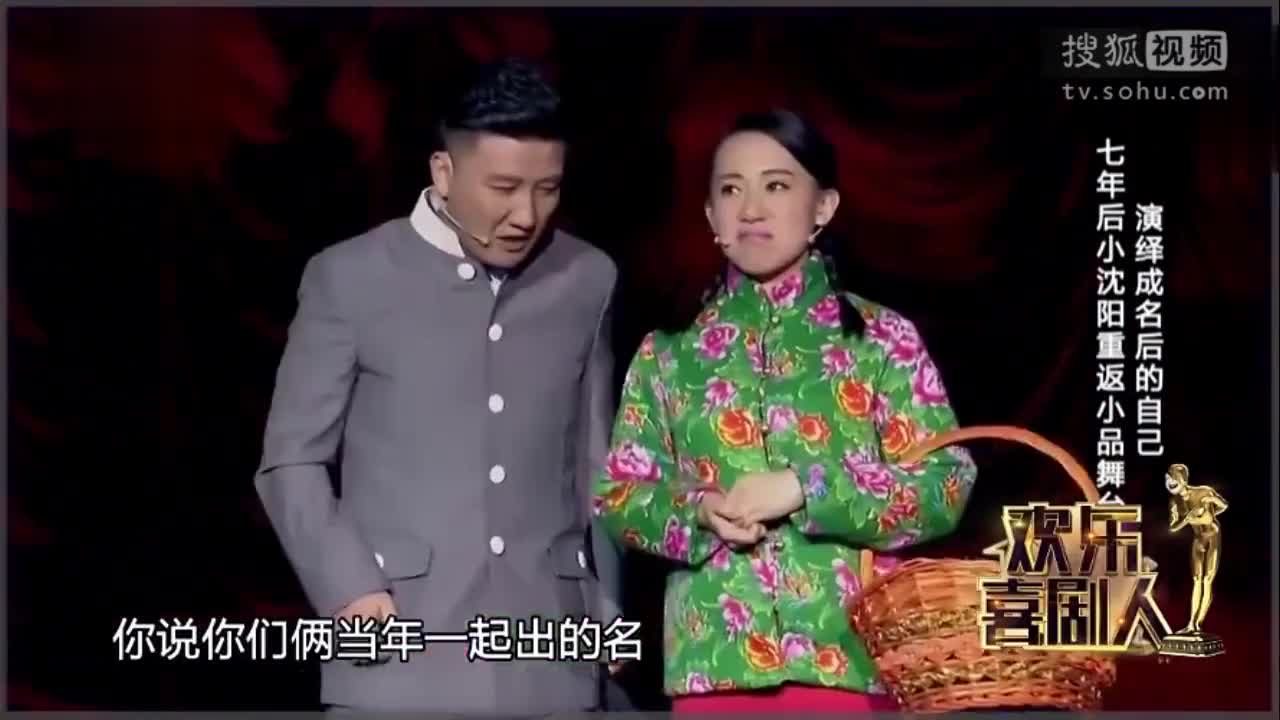 小沈阳 丫蛋 小品《上海新滩》