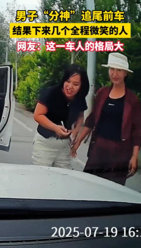 “格局打开了！”宁夏，男子开车“分心”追尾前车，前车下来3个人，男子看到后慌得不