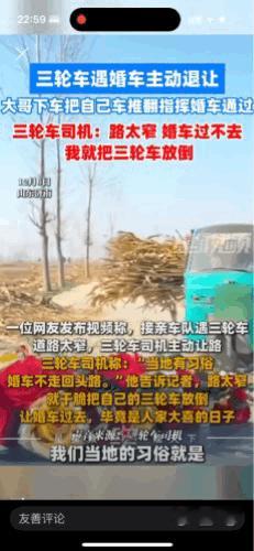 山东济南，婚车迎头遇上装满玉米杆的三轮车，道路太窄了，过不去。三轮车司机大哥主动