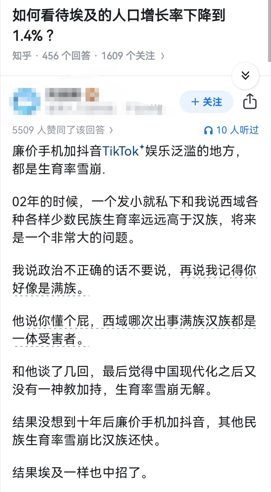 如何看待埃及的人口增长率下降到1.4%？