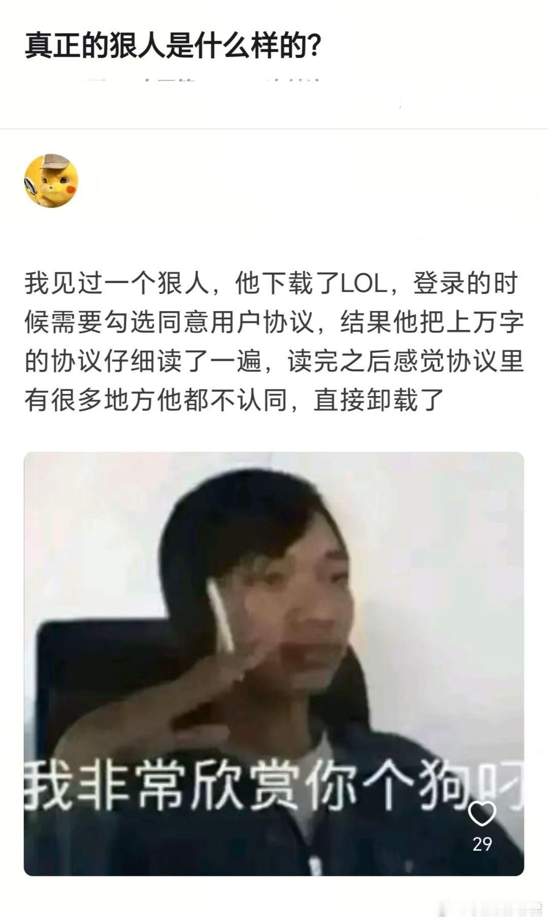 真正的狠人是什么样的？​​​