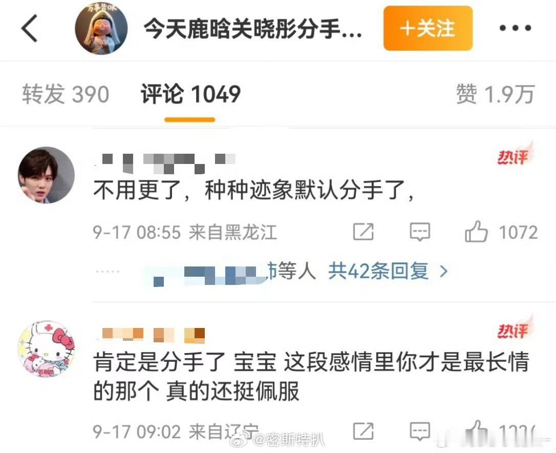 看懵了他俩谁谈新欢了[裂开]关晓彤鹿晗​​​