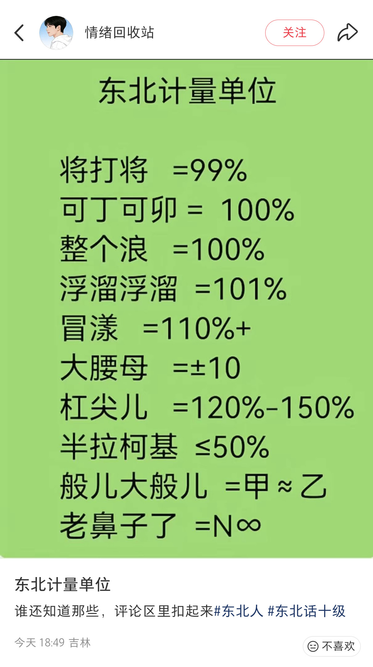 能听懂的朋友举手