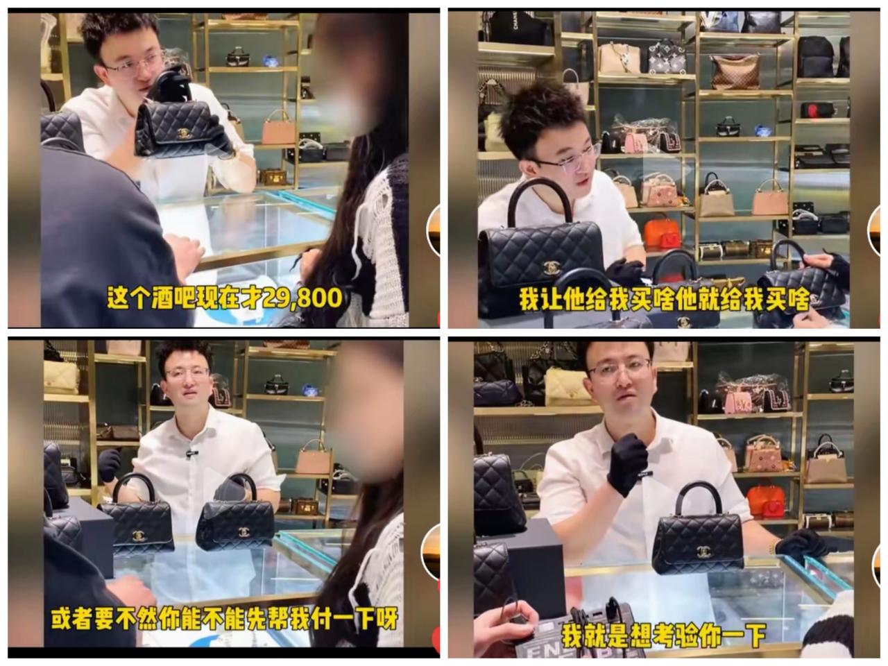 女子带相亲男孩去逛奢侈品店，店员推荐的特价包没看上，看上了一款39980元的包。