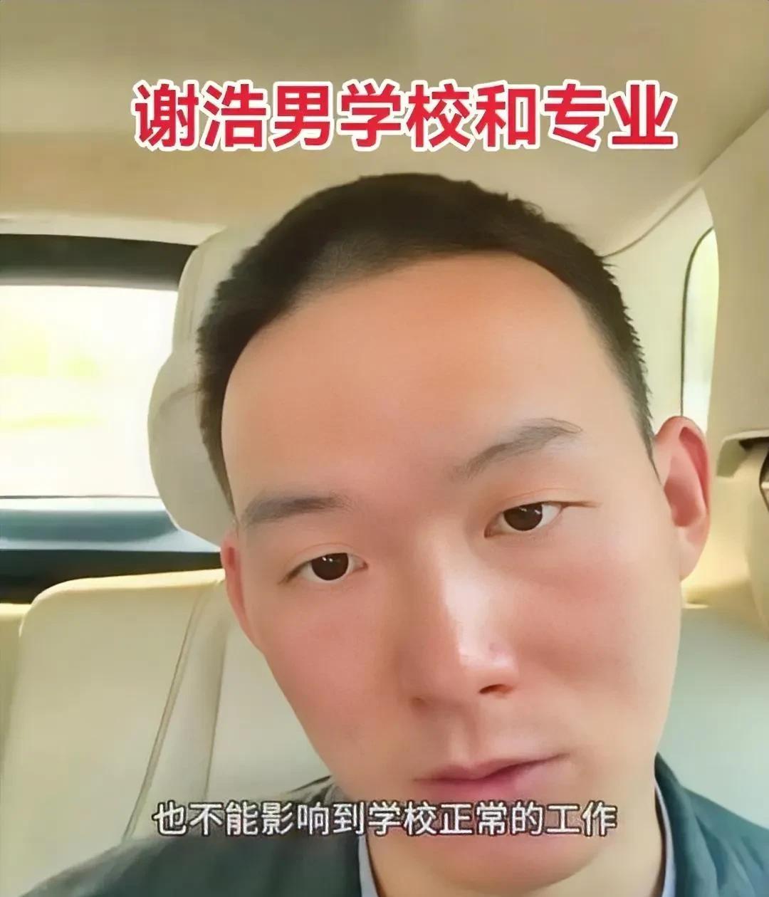 谢浩男领爸爸去参观自己就读过的学。嘿，没想到谢爸爸瞧了儿子念过的大学后，那是相