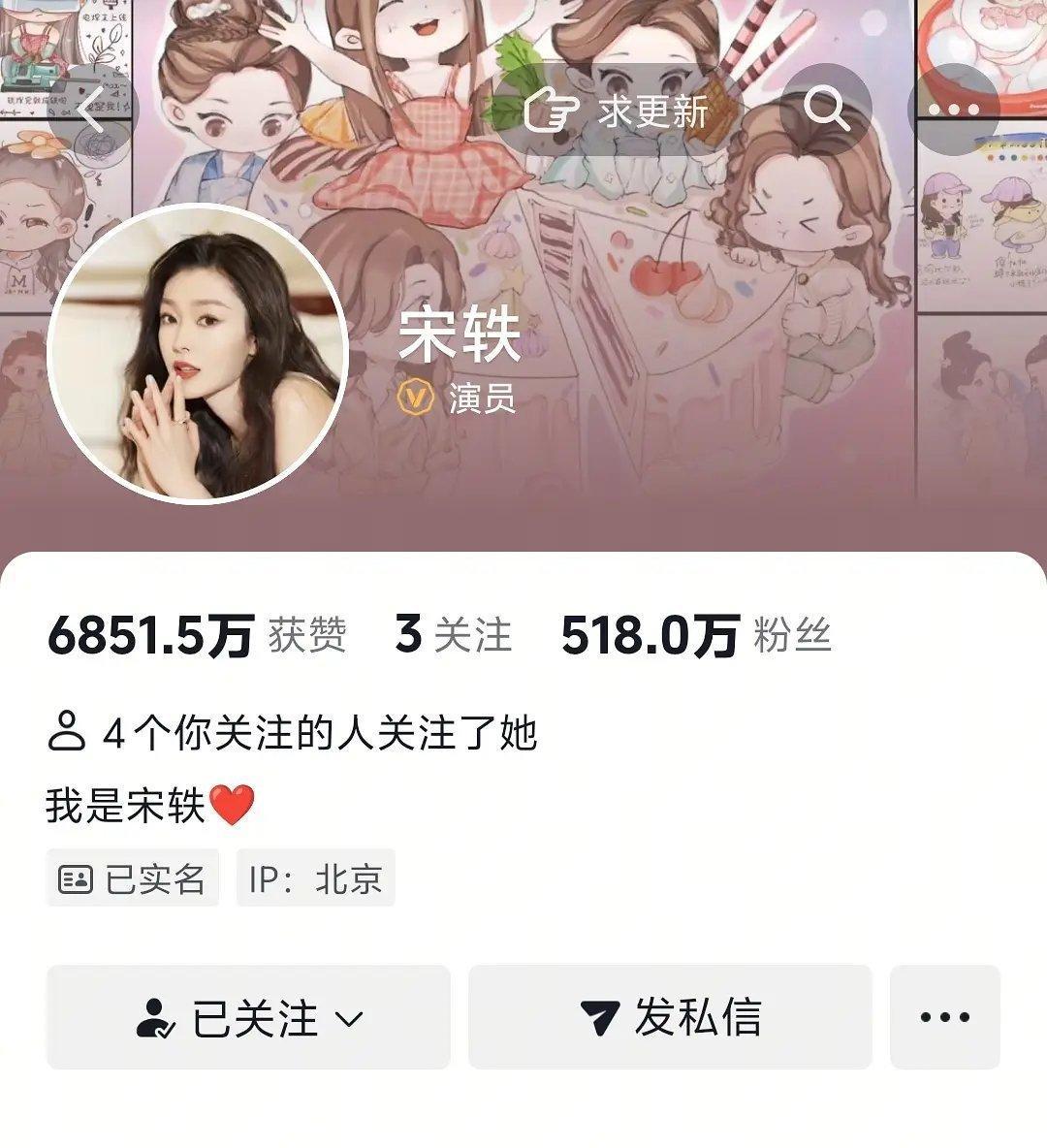 卧槽！宋轶取关白敬亭是不是过一会又关注回来了一天一变