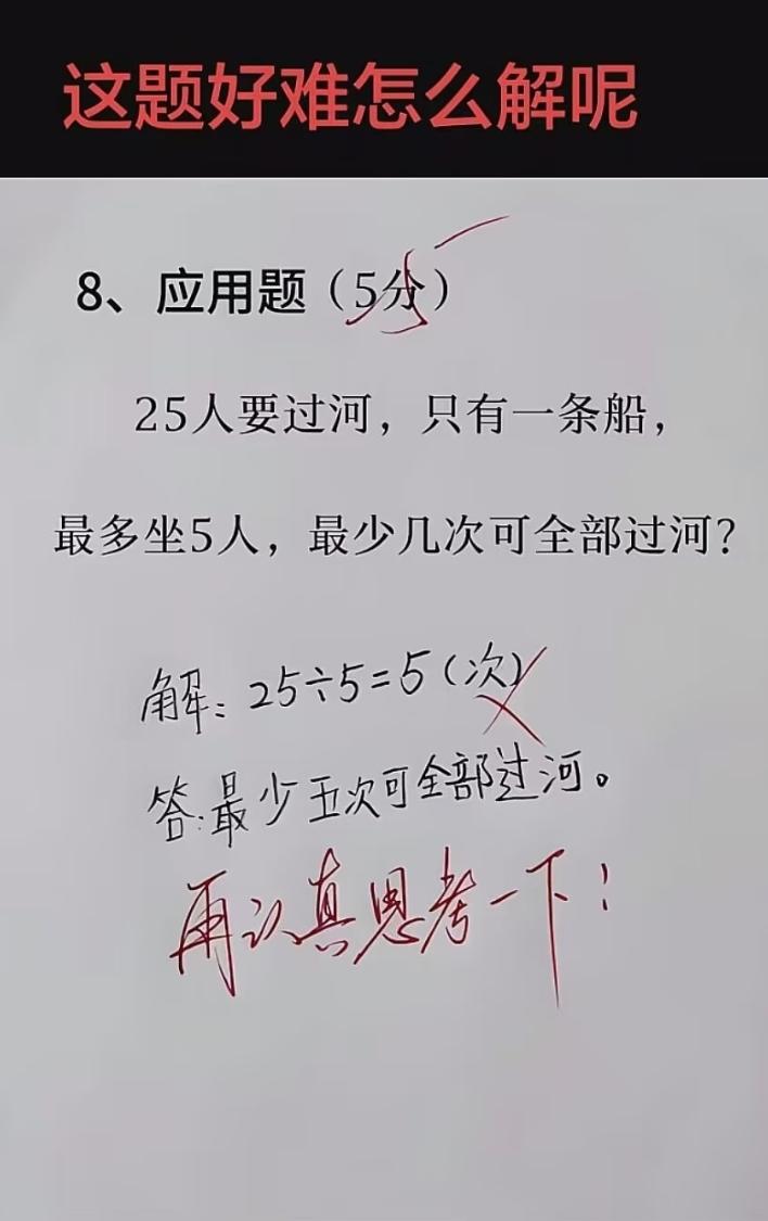 这题到底怎么解呢