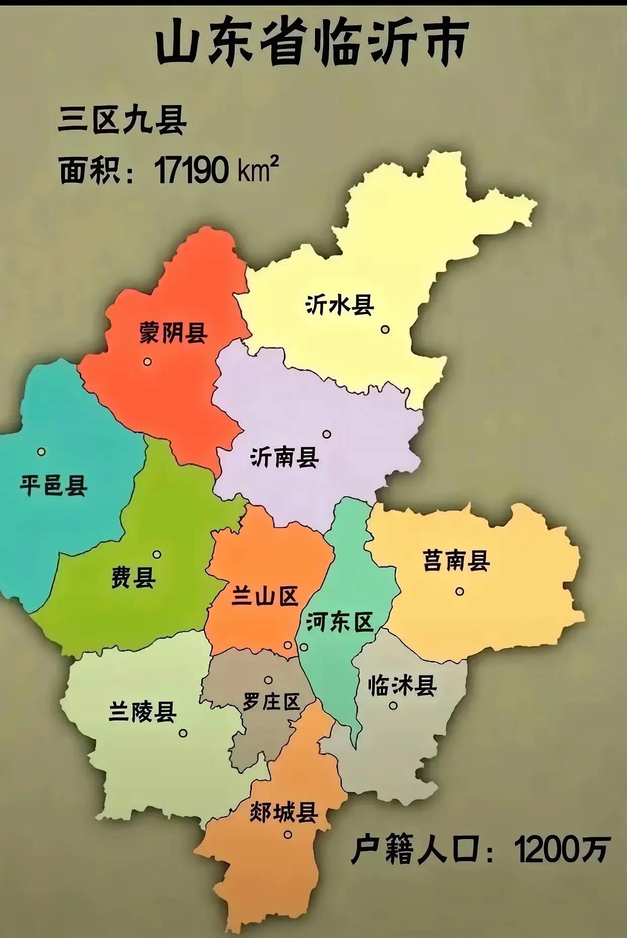 人口比海南还多，面积不到海南的一半。临沂市总面积为17190km²，海南省全省陆
