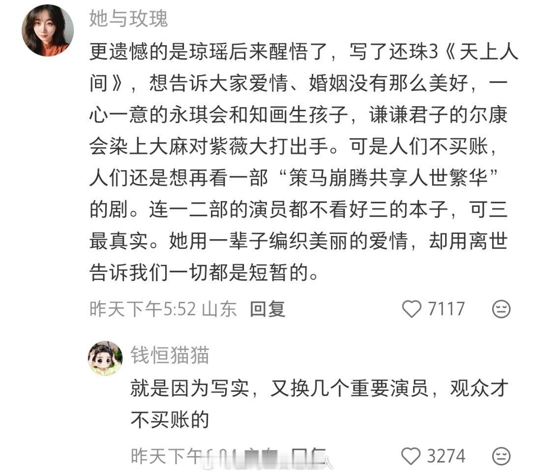 这就是为什么我小时候每年暑假都在放还珠格格也永远有人在看的原因