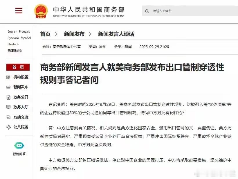 就在刚刚中方外交部突然宣布了！中方坚决反对！“美方此举性质极其恶劣”商务部新闻发