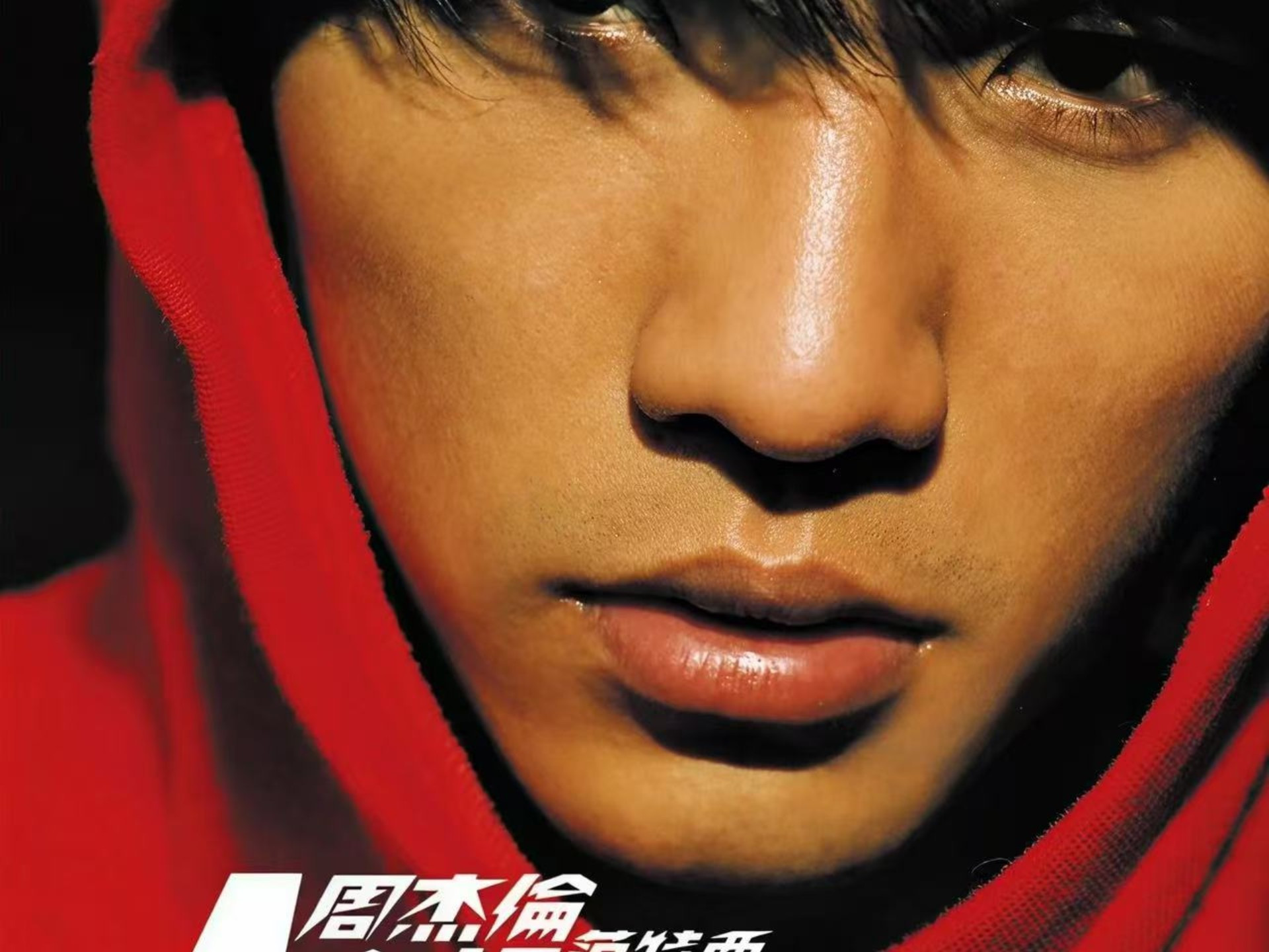 周杰伦新歌从夯到拉排名作为80后，我真是拿着铅笔卷着磁带听周杰伦长大的。盗