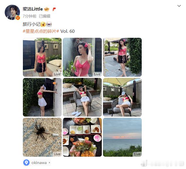 梁洁的玫红色辣妹装梁洁的旅行小记梁洁的旅行小记请查收玫红色