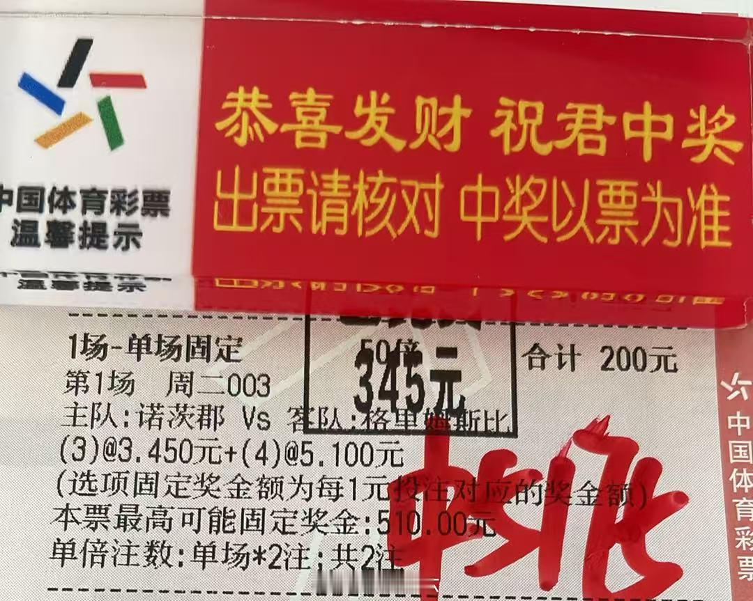 门面终究是门面[滑稽笑]足球足球预测每日足球推荐四连鸿拿下实力说明一切[good