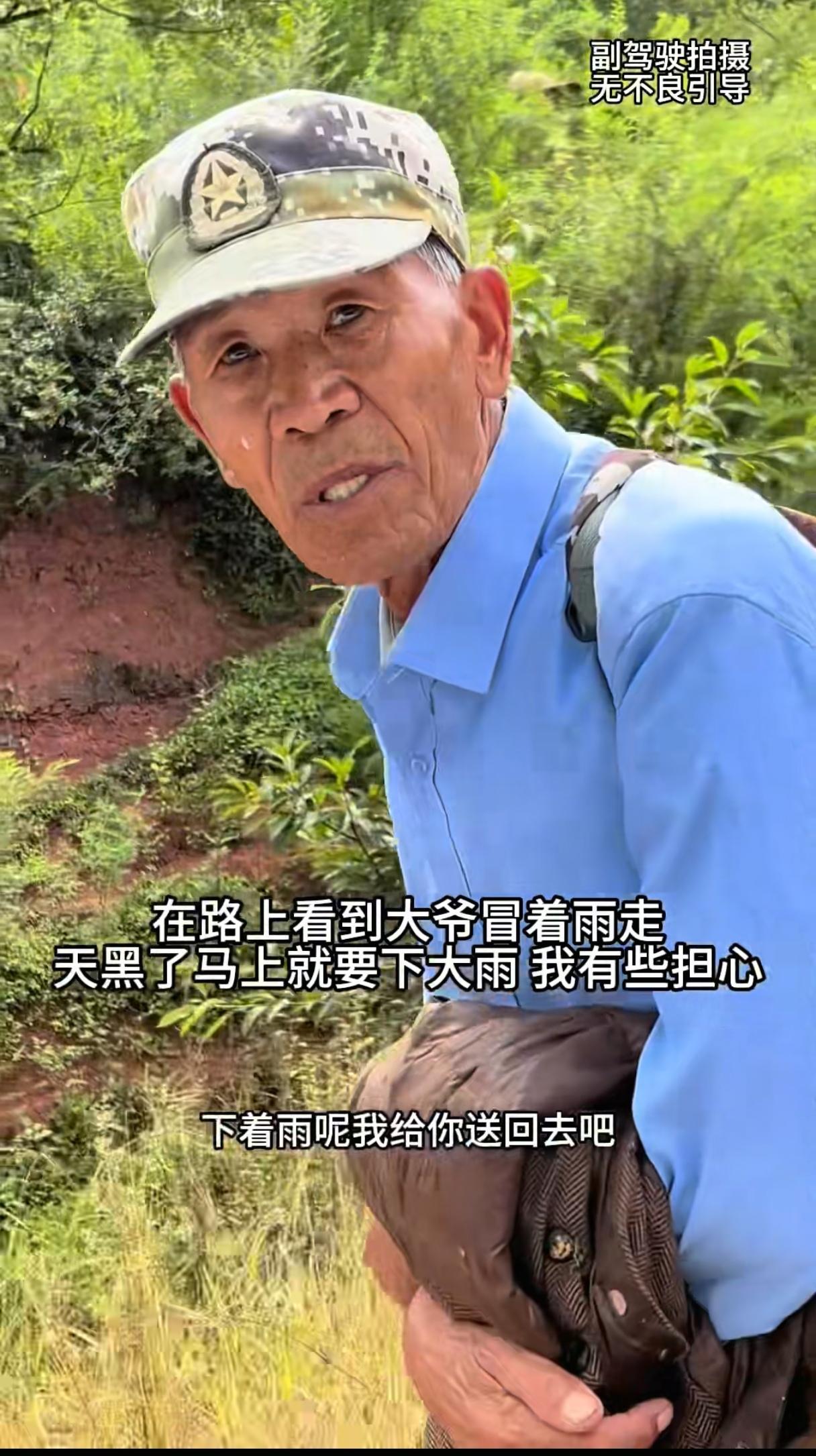 一位75岁的云南大爷，徒步到四川会理找朋友，路上遇到好心人开车带他找，没想到到地